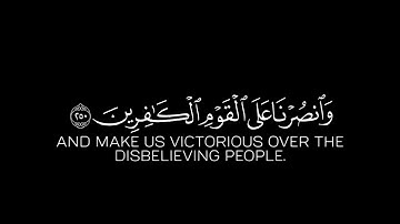 فهزموهم بإذن الله |سورة البقرة| كروما قرآن القارئ إلياس الحجري