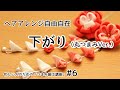 ヘアアレンジ自由自在！【下がりの作り方】丸つまみVer. 【忙しい人のためのつまみ細工講座】 #6 Craft with me