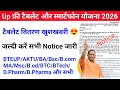 Up Free Tablets &amp; Smartphones distribution Yojana 2026 🥳| फ्री टैबलेट | tablet smartphone news today