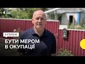 «Місцеві просили переказати, що далеко не всі зрадники» — мер Нової Каховки про 5 місяців окупації