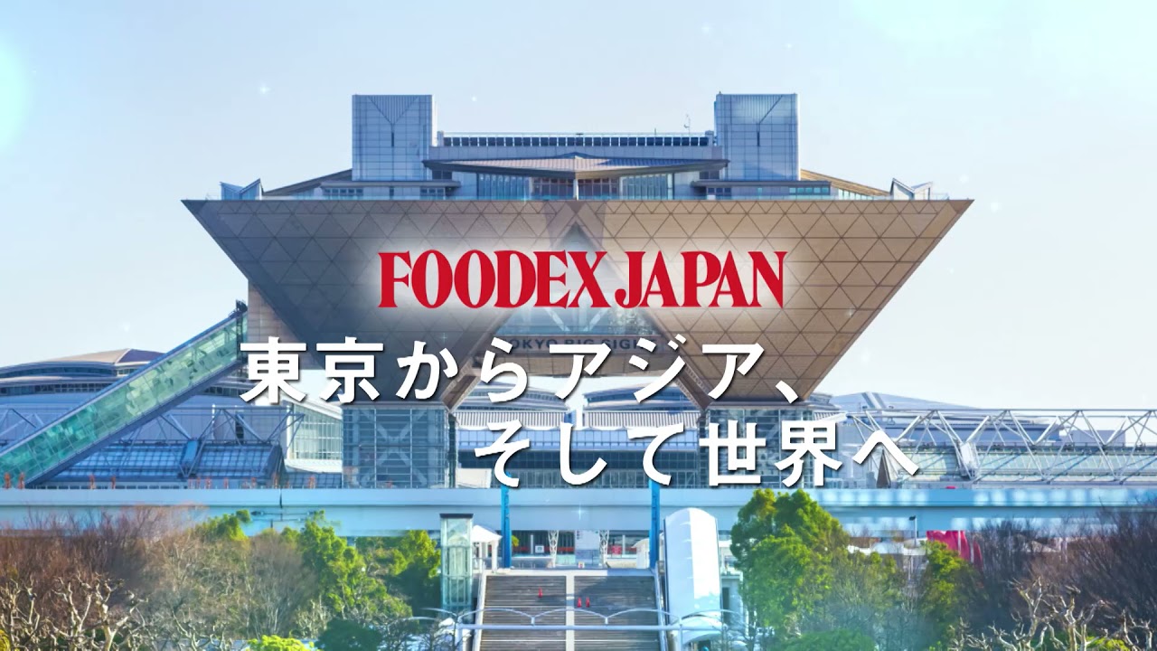 特売情報 FOODEX JAPAN 招待状 東京ビッグサイト 1名様分