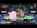 Partida de PokeMMO #47 | La Partida De Los Defensas
