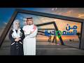 برنامج من السعودية تأثير الغذاء على قوة ونشاط المخ ومواضيع أخرى هامة