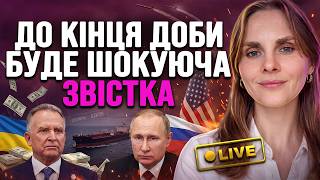 ТЕ, ЩО СТАНЕТЬСЯ СЬОГОДНІ - МИ НЕ ЗАБУДЕМО НІКОЛИ! Доля України вирішена, але... Аура