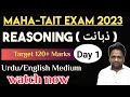 Intelligence  reasoning  day 1  mahatait exam 2023