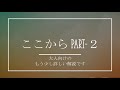 【大人向け】ツバボウシ先生 の「新型コロナウイルス感染予防ガイド」解説