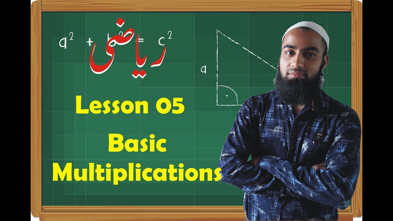 Basic Multiplications In Urdu Lesson 05 | Math Classes In ...