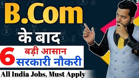 B.Com के बाद 6 बड़ी सरकारी नौकरी, 6 Easy Govt Jobs after B.Com, B.Com ke baad jobs, Jobs after b.com