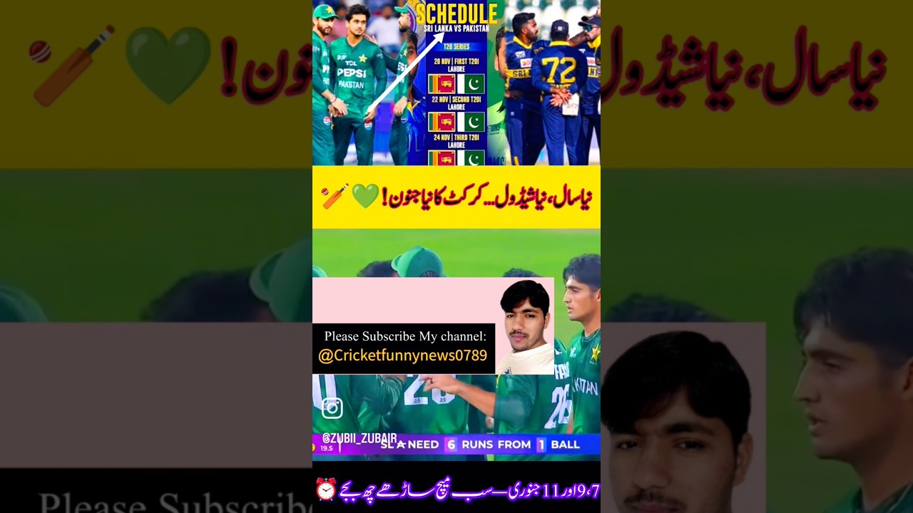 Pak vs SL 2026 ka schedule samne aa gya Kuch new players ki entry b ...!