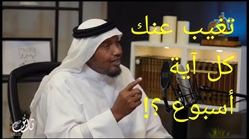 تغيب عنك كل آية أسبوع !! القارئ الشيخ عبد الرشيد صوفي مع والده