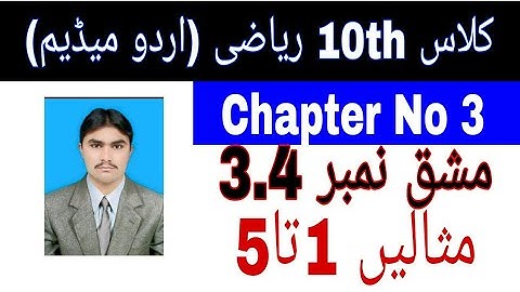 10 Class Math|| Chapter  3- Exercise  3.4|| Examples 1 to 5 ||Urdu Medium