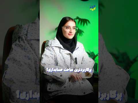 بهترین منابع برای یادگیری حسابداری کدام اند آموزش حسابداری حسابدار حسابداری صنعتی معرفی کتاب