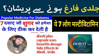 Diavit Plus Tabletdiavit Plus Uses In Hindidiavit Syruphow To Use Multi-Vitamin For Diabetics