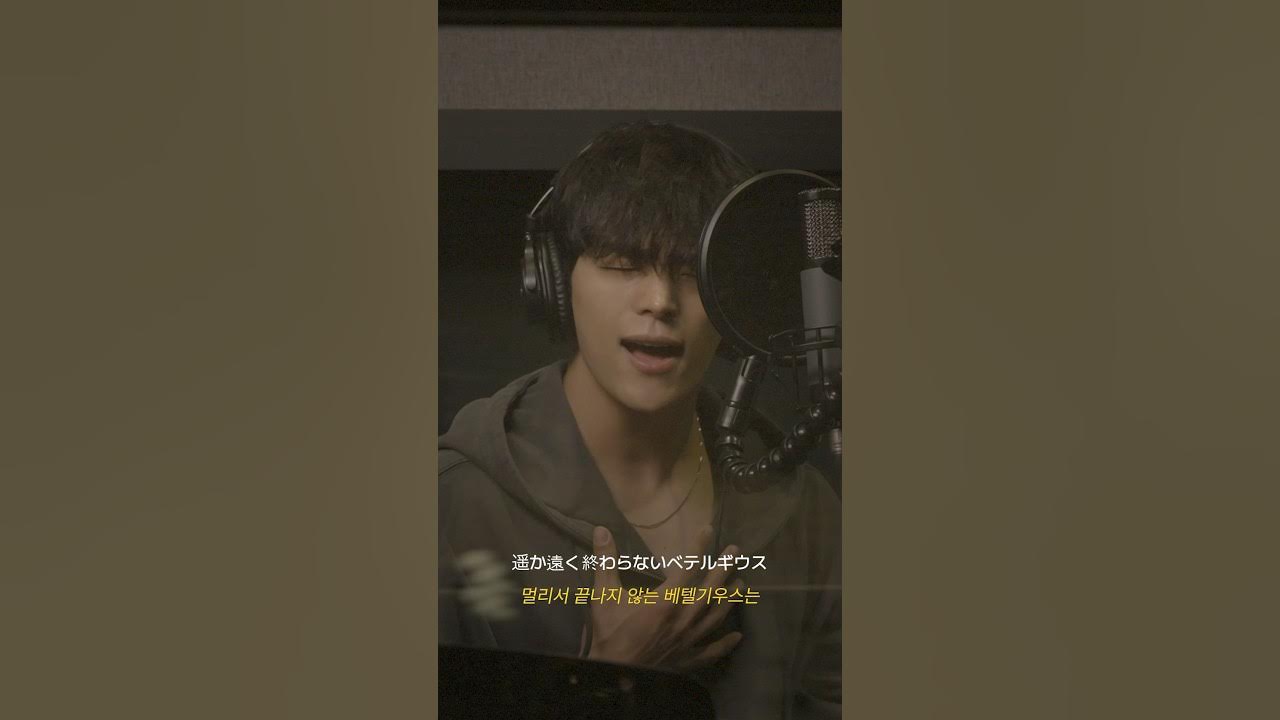 大丈夫 僕が横にいるよ #ベテルギウス #Betelgeuse #優里 #Yuuri #KIMWOOJIN #김우진 大丈夫 僕が横にいるよ #ベテルギウス #Betelgeuse #優里 #Yuuri #KIMWOOJIN #김우진