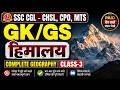 हिमालय से पूछे गए सभी PYQ | SSC CGL CHSL MTS CPO | Geography One Shot Revision