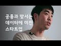 왓챠가 넷플릭스와 경쟁할 수 있는 건 데이터에 미쳤기 때문이다 (ENG/JPN SUB)