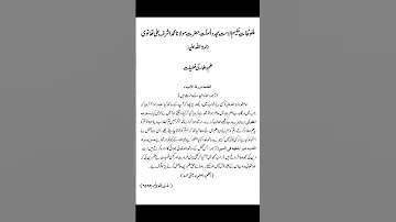 علم اور علماء کی فضیلت 