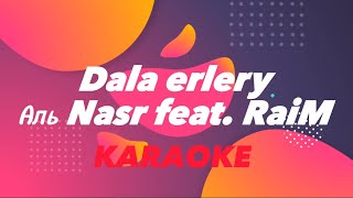 аль Nasr feat RaiM – ДАЛА ЕРЛЕРІ Караоке минус