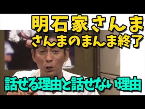 さんまのお笑い向上委員会 きよし