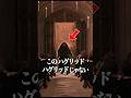 【ハリーポッター】ハグリッド...実は1人じゃなかった #ハリーポッター #ハグリッド #映画 #shorts