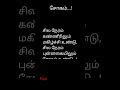  tamilkavithai kavithai whatsappstatusintamil lovestatustamil kavithaigal sadlife sad