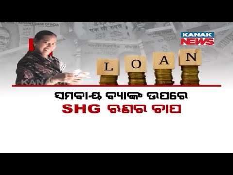 SHG Bank Loan Defaulting, Banking Suffering In Odisha