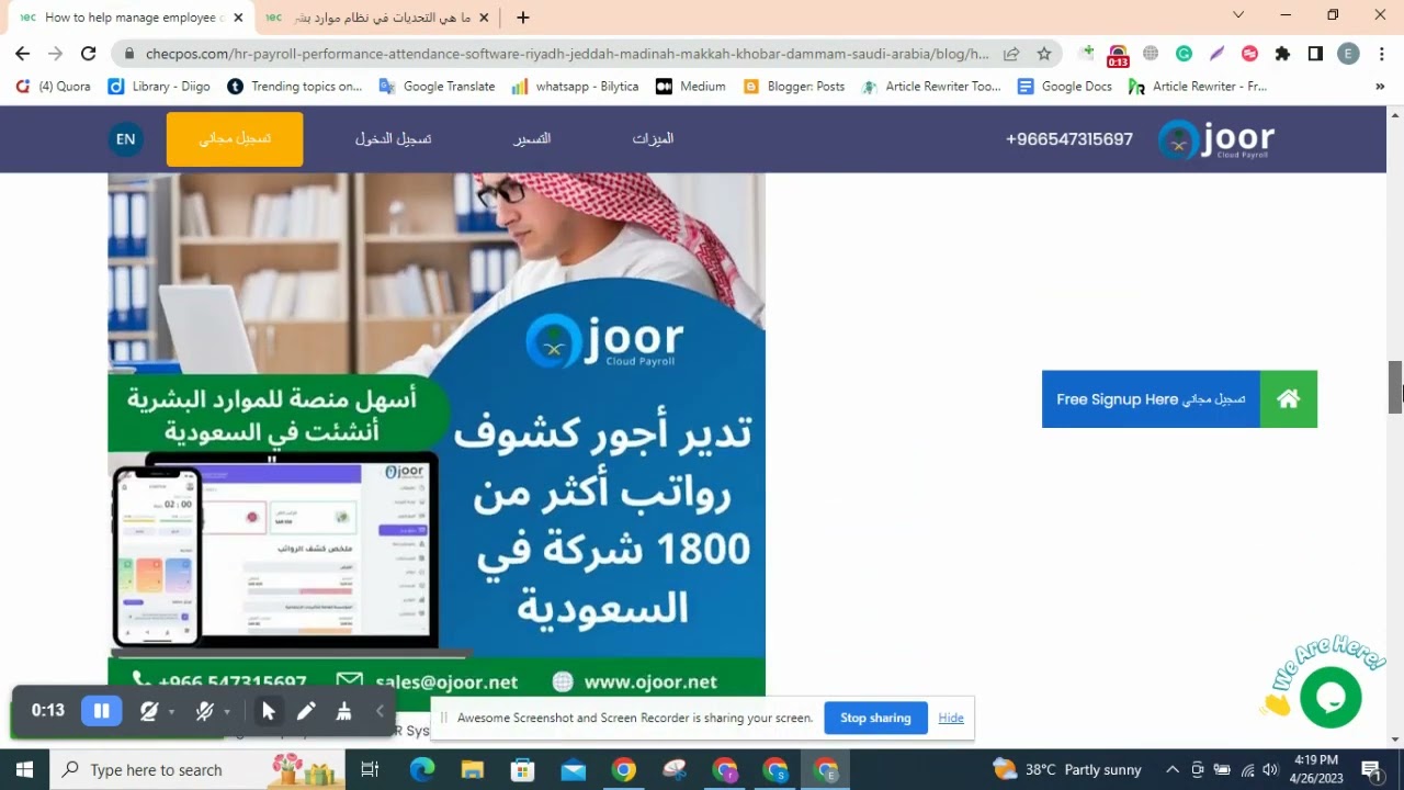 How to help manage employee data in HR System in Saudi Arabia?