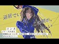 【響界メトロ】キャラクターPV