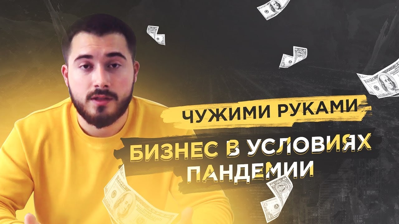 Посредничество в ремонтах квартир. Запуск бизнеса с нуля ч.3 - YouTube