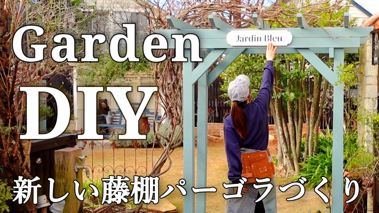 Пергола своими руками для глицинии | Построена в одиночку