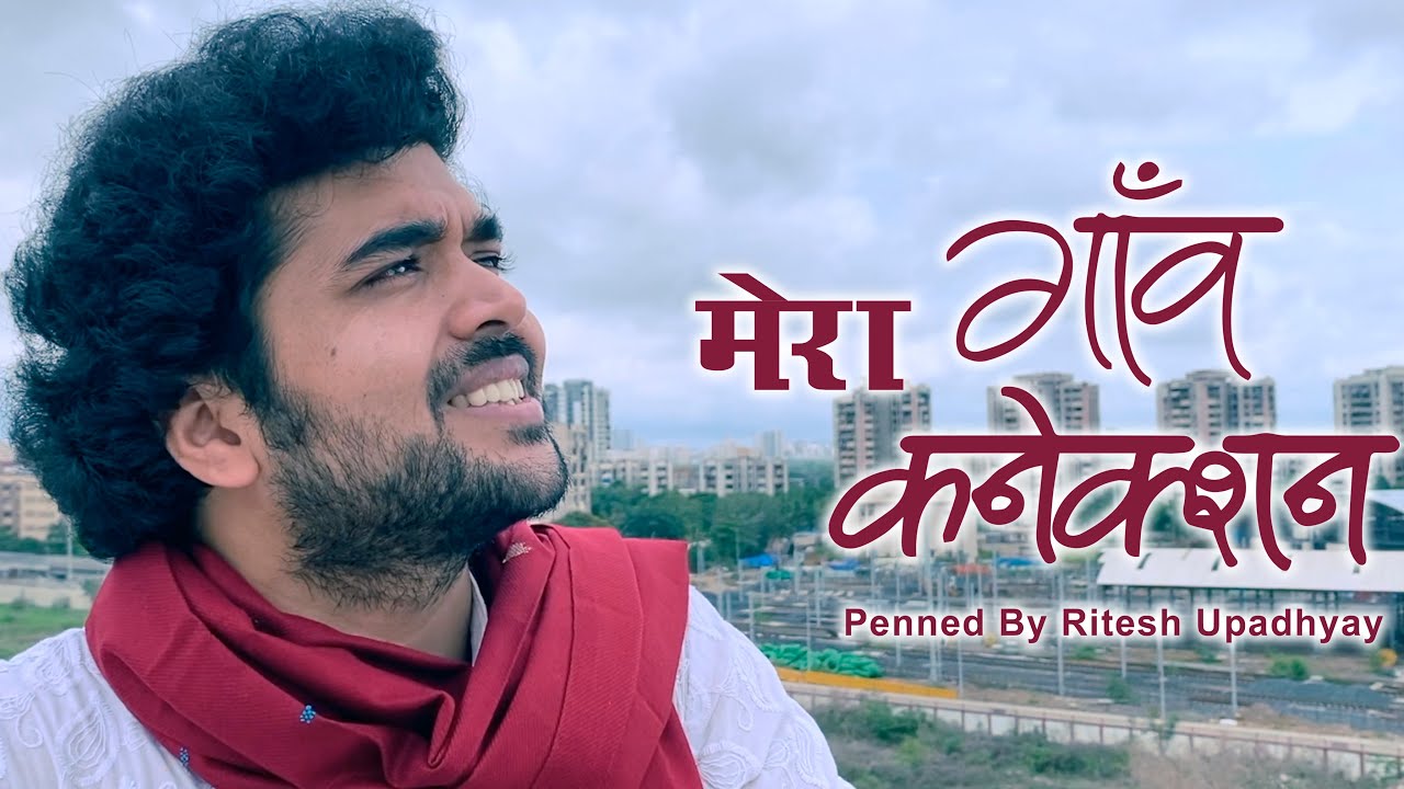 Mera Gaon connection - YouTube