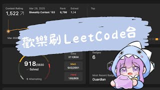 【Q太郎】扭曲爬行寫LeetCode 台 - 6 (Top interview 150)