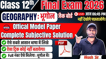 Jac Class 12 New Model Set 2026 Board Exam । 12 Jac Board Geography Model paper Subjective Solution
