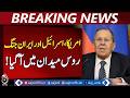 Russia Diplomatic Efforts | Sergey Lavrov | Middle East Tensions | Iran-US-Israel Conflict - AajNews