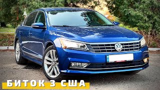 Вся ПРАВДА про - VW PASSAT USA - 1.8TSI /// Ціни / Досвід Експлуатації