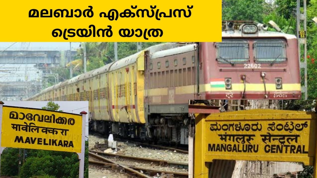 Mavelikara Railway Station / Malabar Express Train Journey 🤩