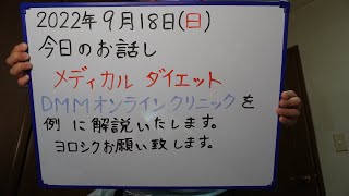 メディカルダイエットを体験　リベルサス錠