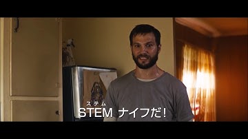 AI埋め込み進化した男が復讐に立ち上がる！映画『アップグレード』予告編