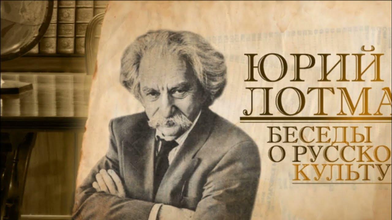 канал культура. культура цикл передач. михаил жебрак экскурсовод. михаил юрьевич жебрак.