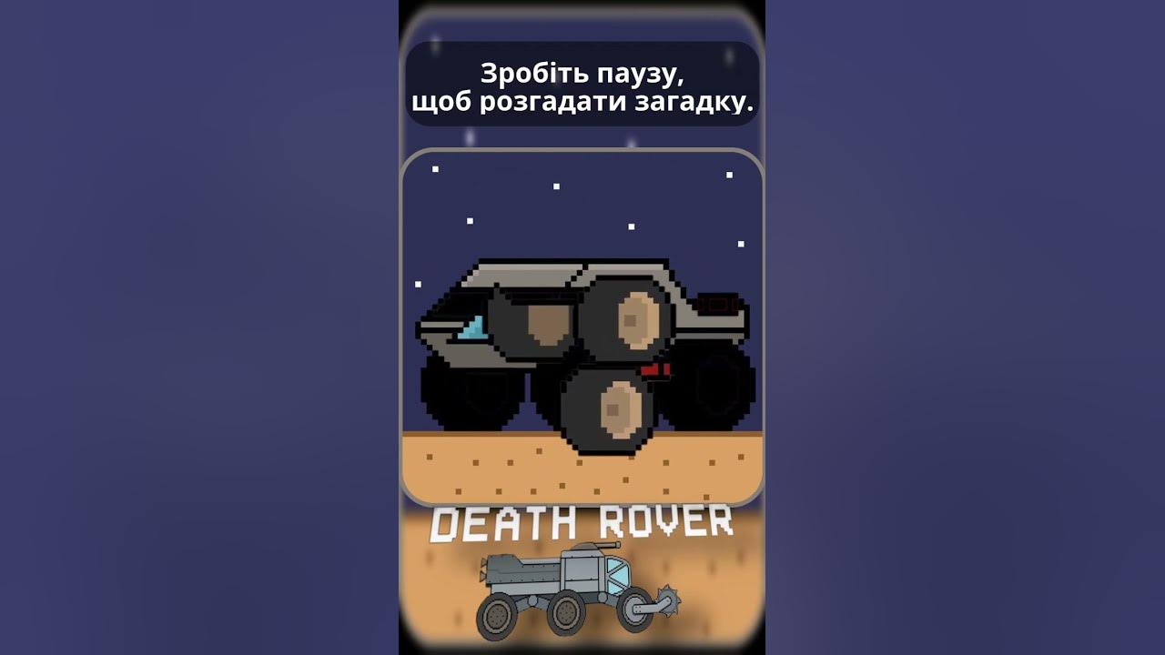 Death rover луноход против зомби. Death rover луноход и зомби. Эхо ровера игра. Death rover - луноход. Death rover.