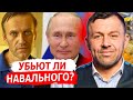 Задержание и арест Навального | Чего боится Путин? |Биткоин | Рост электроэнергии и газа | Илон Маск