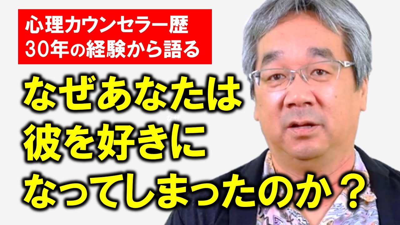 【恋愛心理学】それには明確な理由があった！恋愛・男女関係で人間的に成長する方法（平準司）