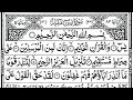 Surah yasin  yaseen  beautiful recitation  full with arabic  yaseen part 7