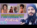 Piyare Bacho Ke Sath Photography Karte Huye | New Vlog To Shoot Photography