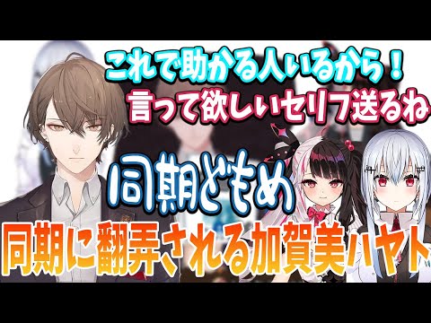 【2019/7/19】同期に翻弄される加賀美ハヤト