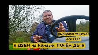 видео: Честный Выбор Трактора! Япония, Китай или Индия? Какой Из Них – Огромная Ошибка картинка: Честный Выбор Трактора! Япония, Китай или Индия? Какой Из Них – Огромная Ошибка