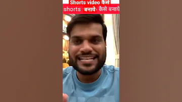 Youtube Par Shorts Video Kaise Banaye How To Upload Short Video On Youtube Shorts Youtubeshort 