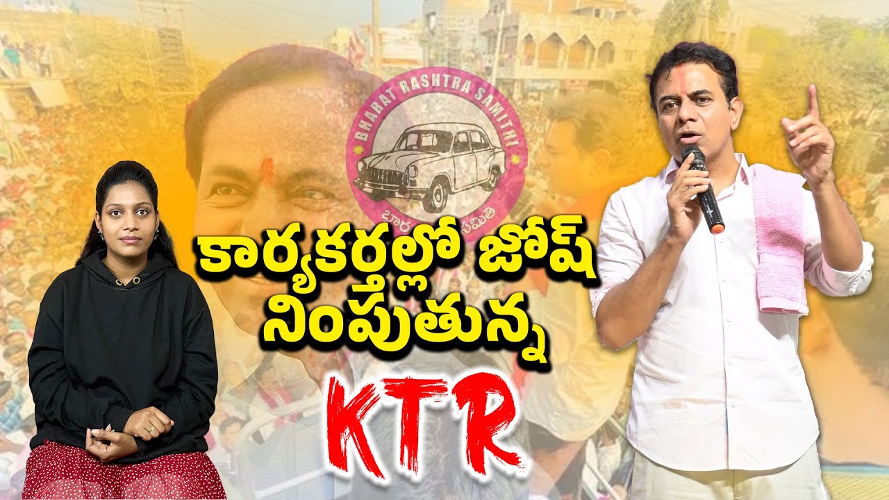 KTR Birthday Celebration With The Party Cadre | BRS Party | KCR | 