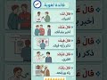 فائدة لغوية اكسبلور معلومات فكروني علم النفس فكرتين اقنباسات ترند نصائح تحفيز عاجل لايك