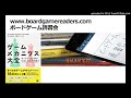 ボードゲーム読書会『ゲームメカニクス大全』（第8章「オークション」）採録